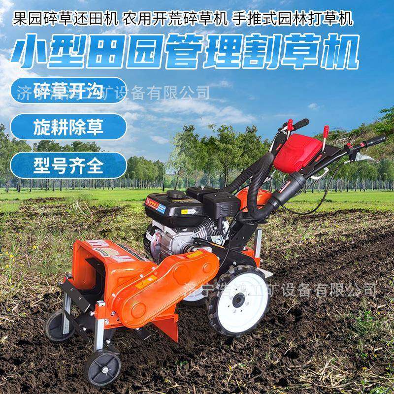 汽油手扶锄草机四驱双离合农用果园除草机小型多功能自走式割草机,农机/农具/农膜,割灌机/割草机/油锯,淘宝优惠券,粉丝福利购,淘宝优惠卷