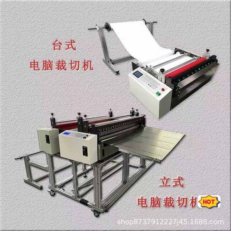 铝箔裁断机 无纺布分条机 气泡膜剪切机 纸膜皮革全自动切张片器