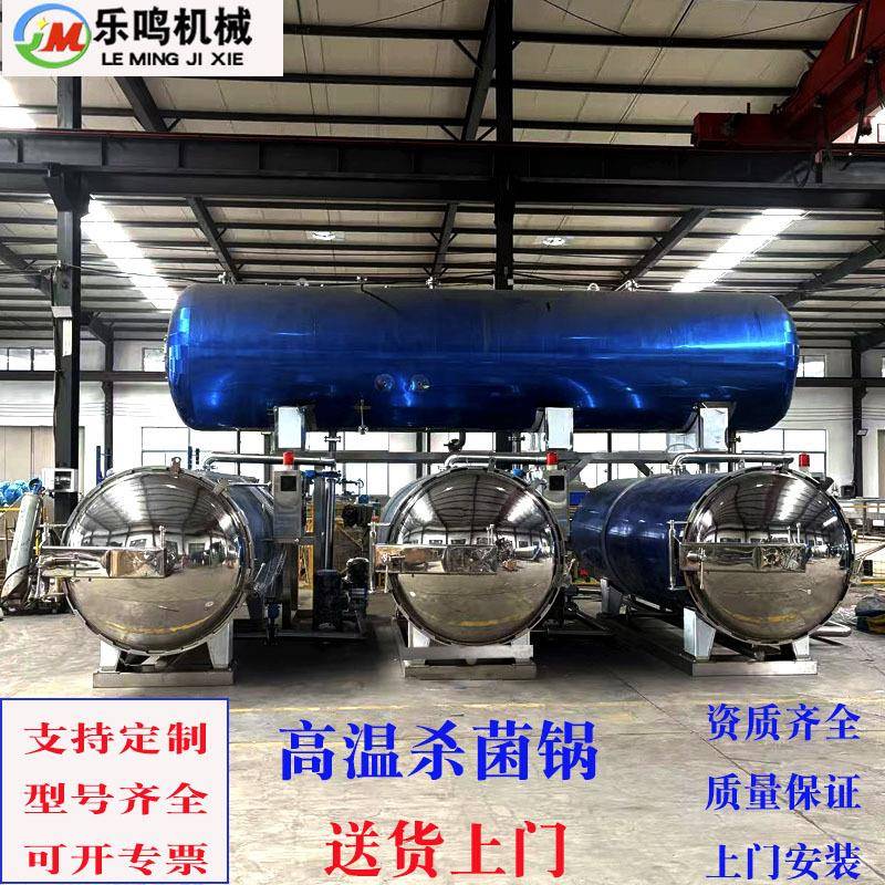 全自动双层水浴玉米灭菌锅酱肚鱿鱼猫粮蒸汽高温高压杀菌锅杀菌盘