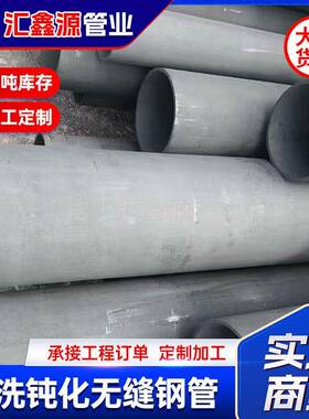 16MnDG酸洗钝化无缝钢管 美观大方 Q345E无缝管除锈工艺加工脱脂