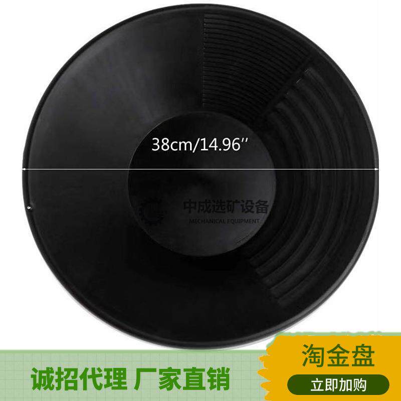 厂家直销38CM直径淘金盘 筛金沙盆 黄金筛盘洗金网盆简易淘金