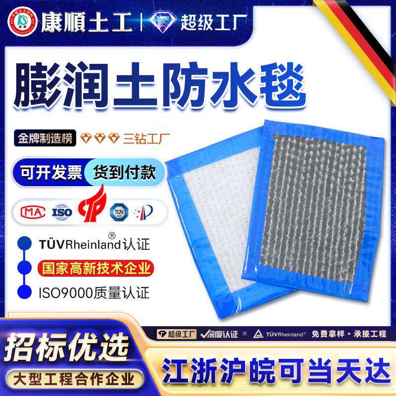 河道景观池钠基覆膜衬垫人工湖底部防渗GCL钠基覆膜膨润土防水毯