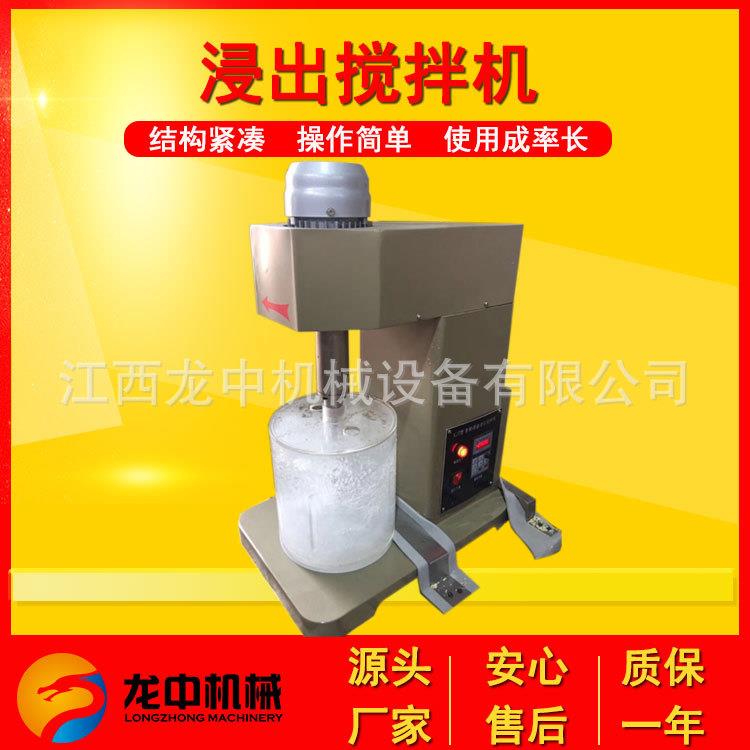 XJT-II二代浸出式搅拌机煤介质浸出实验室仪器 化验用浸出搅拌机