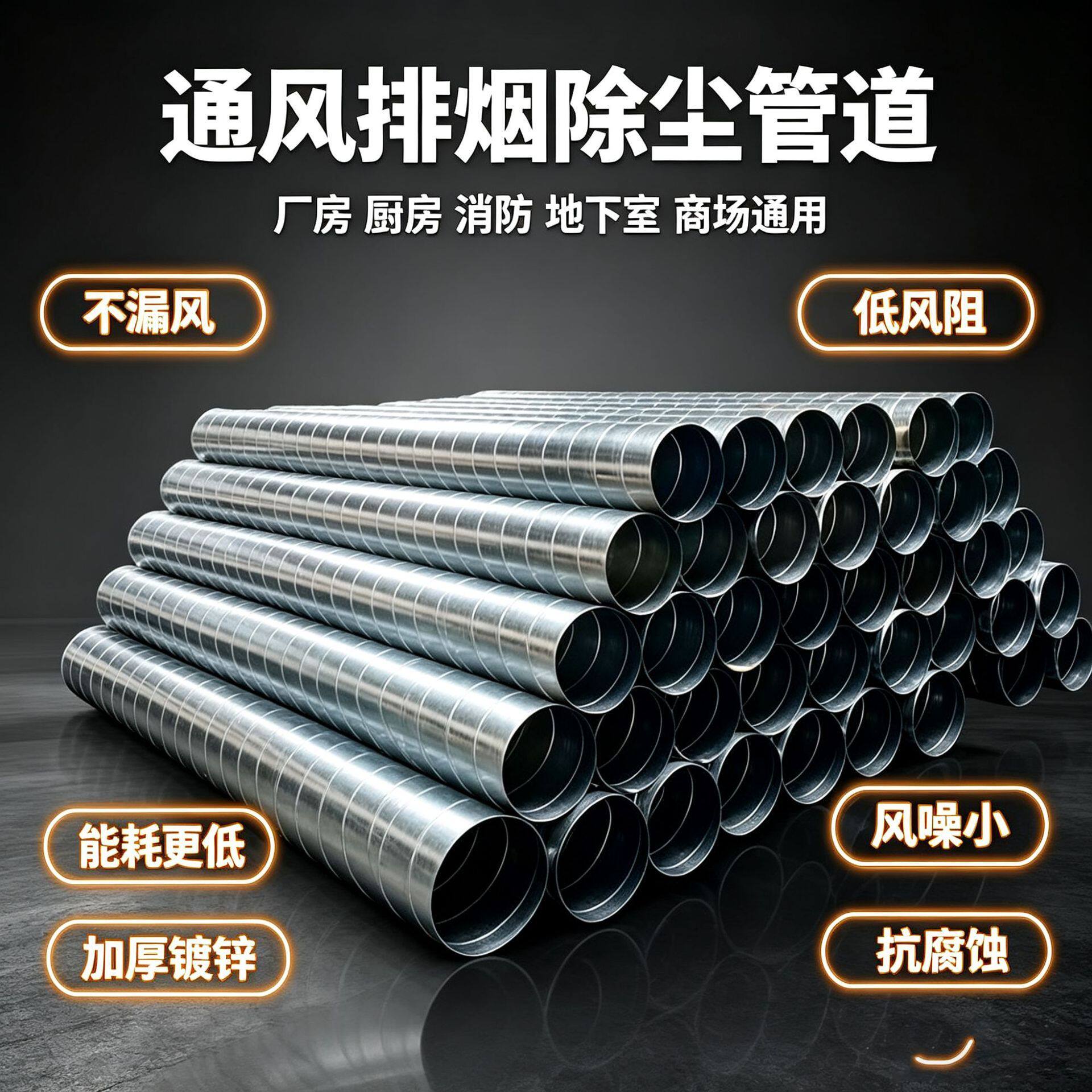 螺旋风管 白铁皮隔热不锈钢螺旋风管 吸尘排烟通风排气管道