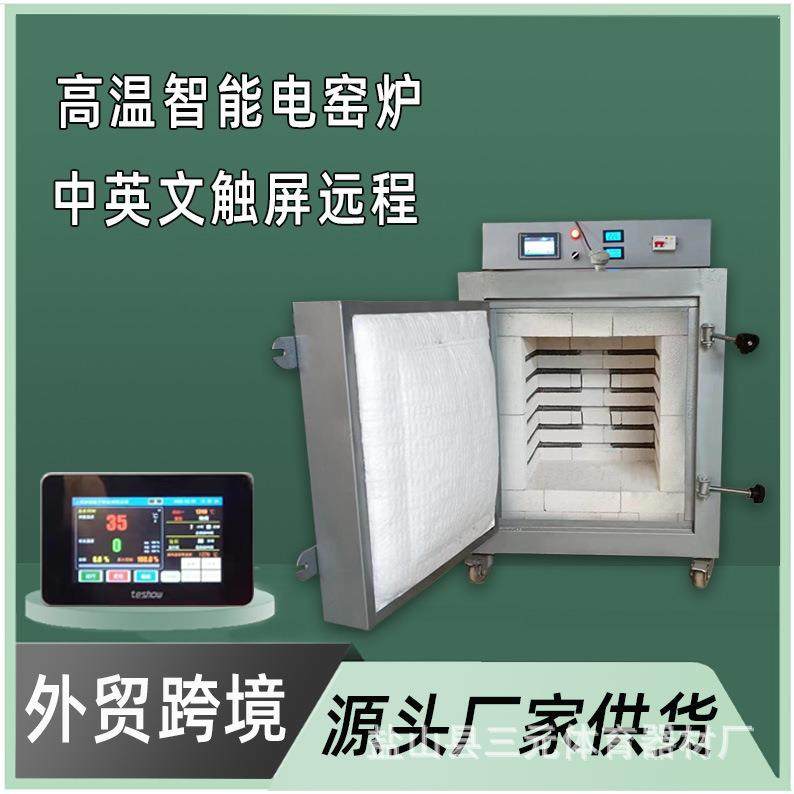 跨境智能家用自动高温电窑 中英文触屏液晶教学设备 陶艺远程窑炉,橡塑材料及制品,工业陶瓷,淘宝优惠券,粉丝福利购,淘宝优惠卷