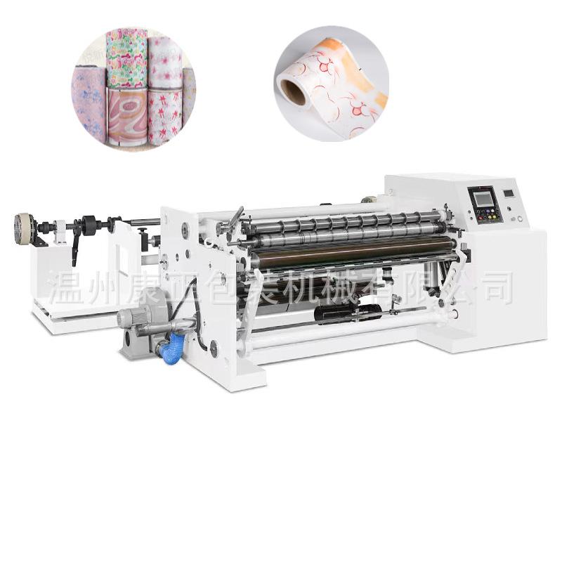 厂家供应 FQJ-1300机型光学薄膜汽车贴膜无纺布分切机 欢迎咨询