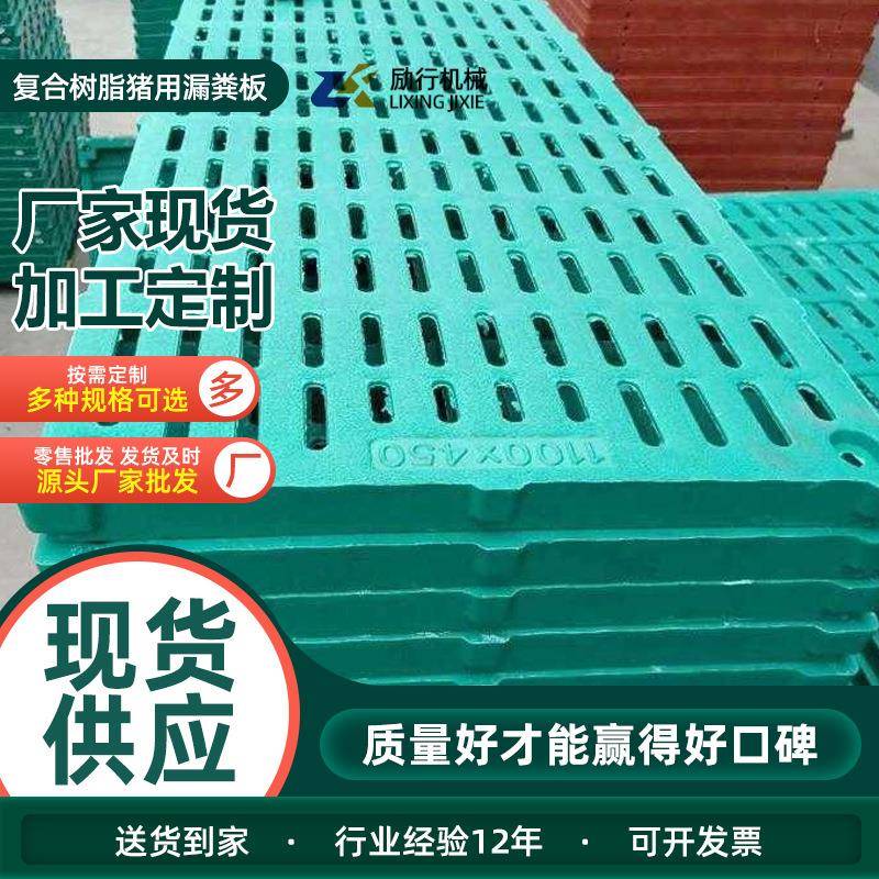 现货加厚复合树脂猪用漏粪板保育产床 BMC树脂养殖母猪保育加热板