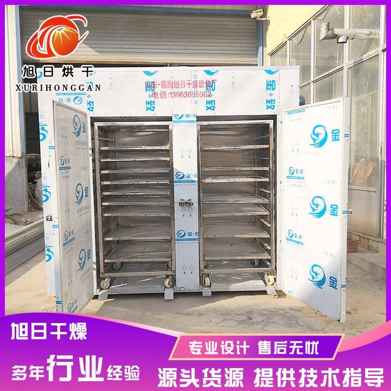 全自动白芷烘干房白果烘干机 仙茅白芨干燥设备 白术白芍烘干设备