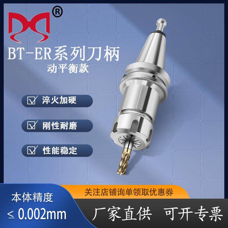 BT40数控刀柄 高精度动平衡款ER32 夹头er25 CNC加工中心刀柄,五金/工具,数控刀片/刀粒,淘宝优惠券,粉丝福利购,淘宝优惠卷