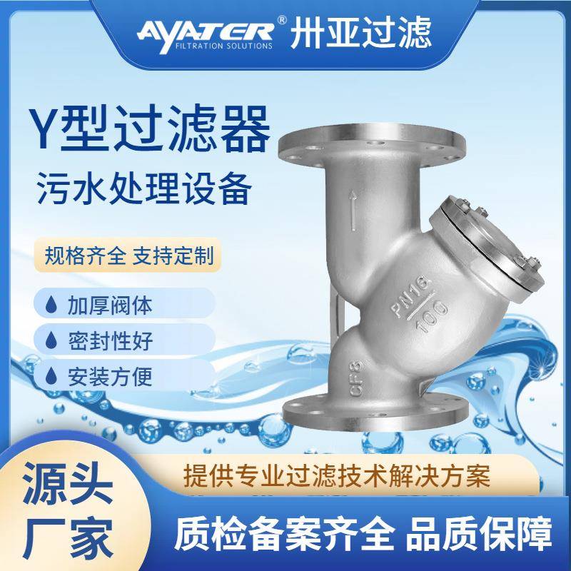 过滤铸钢法兰WCB精铸DN40 50 80 100Y型过滤器GL4 1H-16C