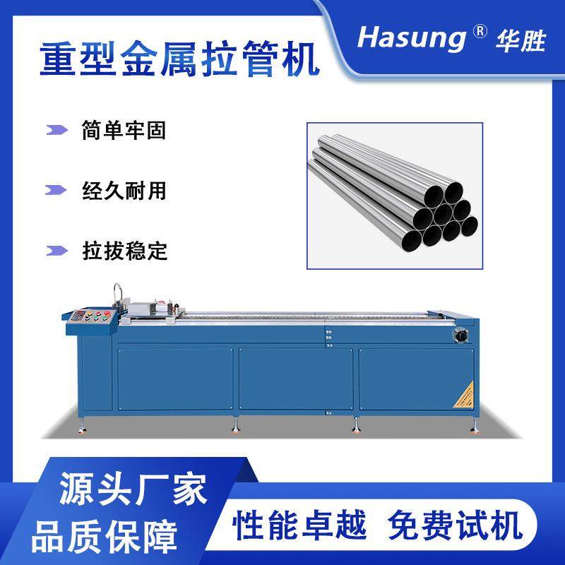 重型金属拉管机金银铜铝管缩径机 贵金属管材拉拔大直径厚壁