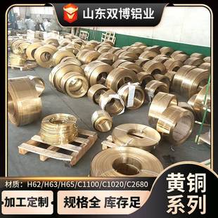 五金铝青铜卷带高精度锡磷青铜带0.06mm电气部件铜锌合金带黄铜箔