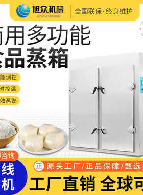 厨房设备食堂全自动蒸饭柜商用单门蒸柜多功能食品蒸箱蒸馒头机蒸