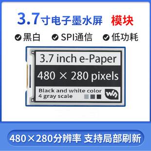 树莓派4 3.7寸墨水屏 黑白双色 电子纸 eink e-paper 电子标签屏
