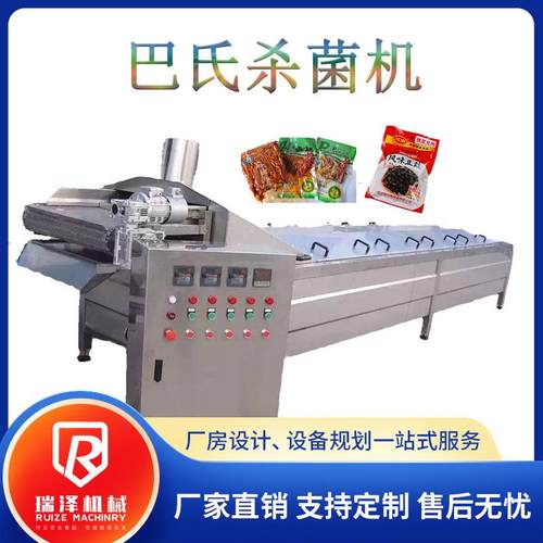 香椿芽漂烫杀菌机 水浴式果冻巴氏杀菌流水线 豆制品杀菌设备
