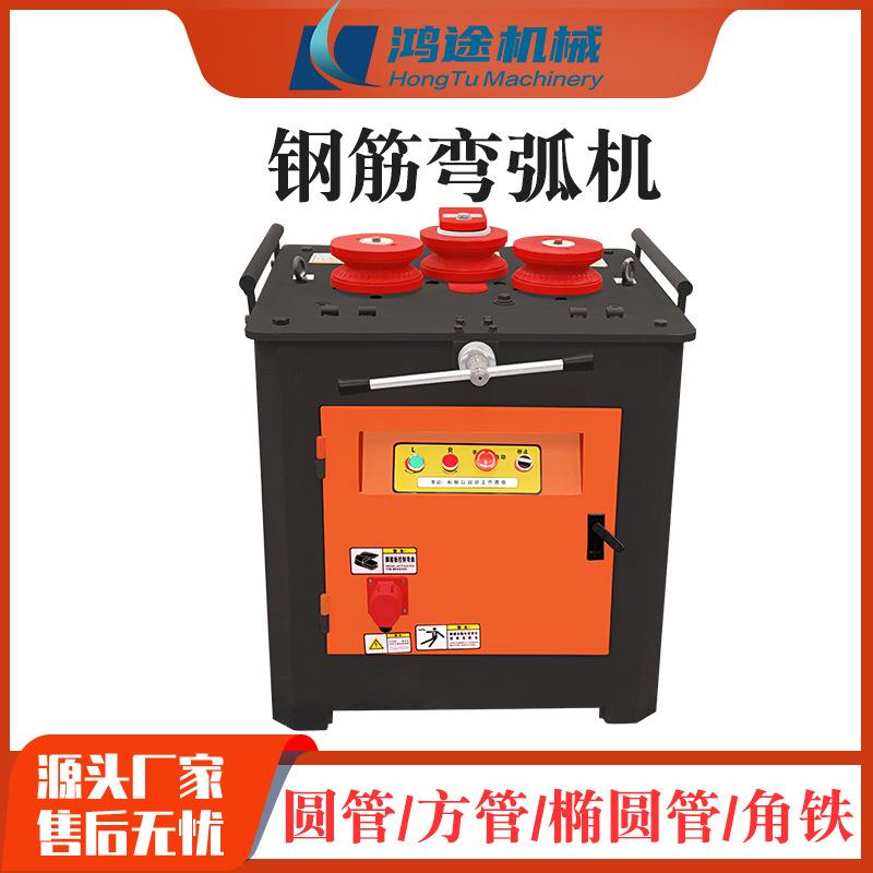GWH32固特钢筋弯弧机建筑工地圆钢螺纹钢钢管槽钢铁艺制作弯圆机