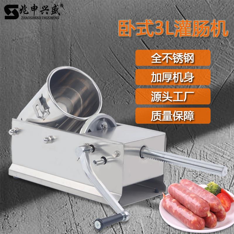 新款3L全不锈钢卧式灌肠机手摇家用外贸出口德国小型灌香肠机