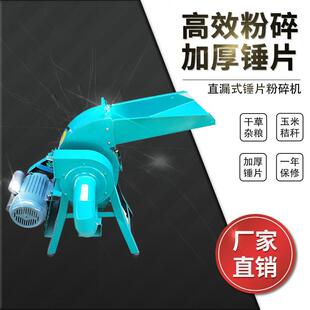 小型锤片式粉碎机商用多功能粉碎机五谷杂粮骨头玉米粉碎机