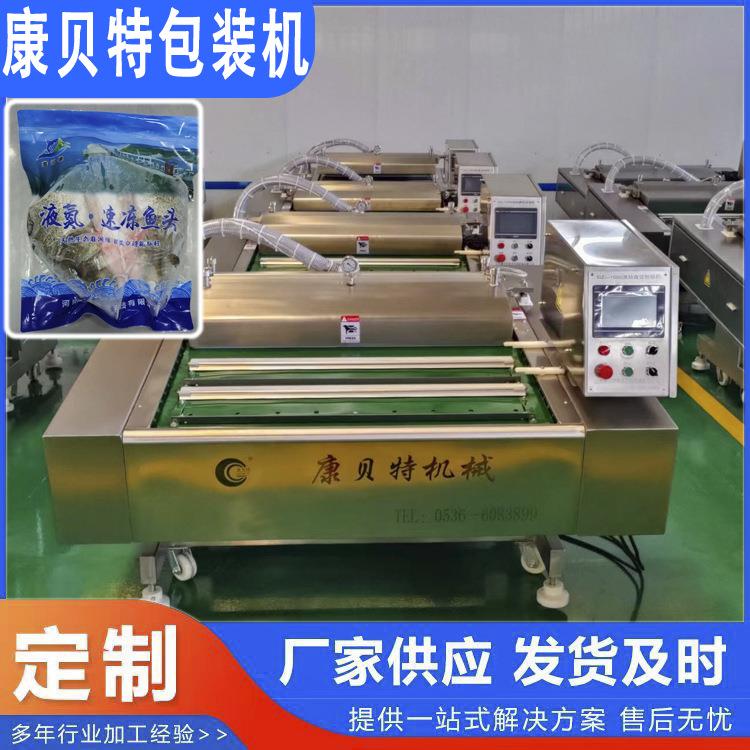 海鲜真空包装机 渔业全自动真空包装机械 黄花鱼滚动式真空机