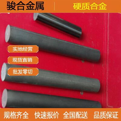 零售 KF235ME钨钢板 KF261ME钨钢圆棒 钨钢长条 规格齐全