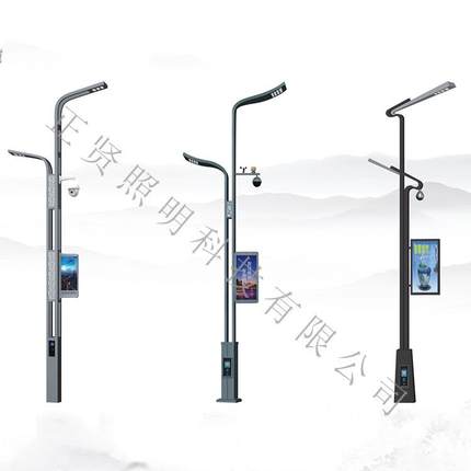 厂家6/7米智慧路灯5G带监控报警显示器充电桩音响户外道路灯