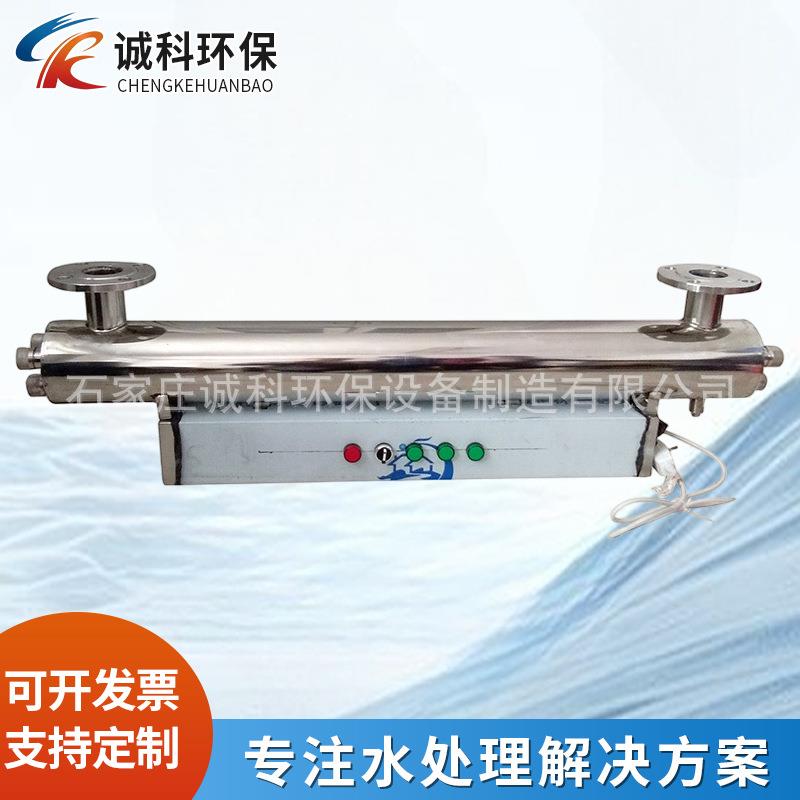 紫外线消毒器 紫外线水处理设备 560w紫外线管道杀菌器设备可加工