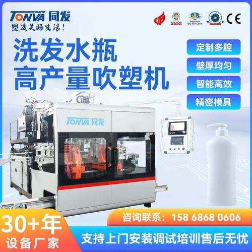 塑料瓶吹塑机 日化洗发水瓶沐浴露瓶吹塑机械生产吹塑机设备
