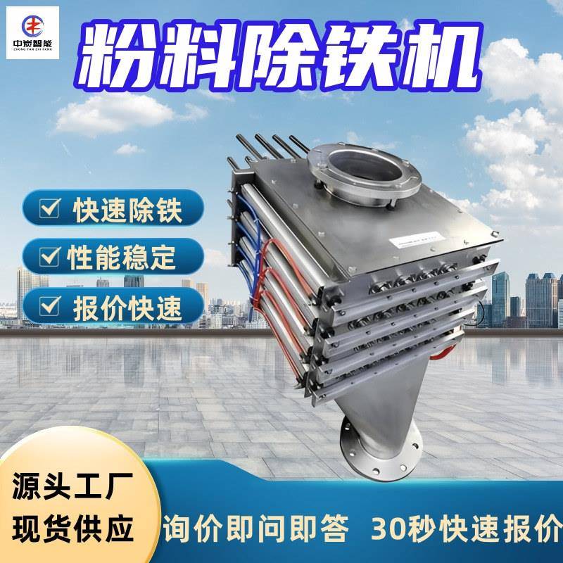 气动式干粉除铁器 除铁效率高 自动卸铁 气动式干粉除铁器
