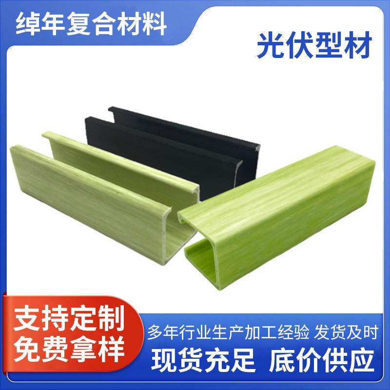 聚胺脂光伏型材光伏玻璃钢支架 组合式玻璃钢固定架 无锡厂家,基础建材,玻璃钢格栅板,淘宝优惠券,粉丝福利购,淘宝优惠卷