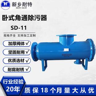 厂家卧式角通除污过滤器SD-11碳钢材质不锈钢直通角通除污器