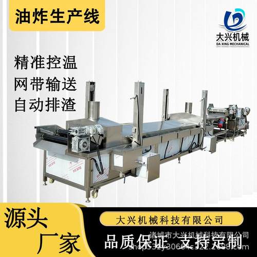 爆米花生产流水线 豆制品豆泡油炸设备 预制菜狮子头小酥肉油炸机