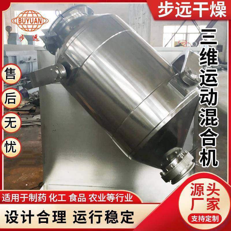 SYH型三维混合机宠物饲料搅拌设备藕粉辣椒粉地瓜粉混合机,工业油品/胶粘/化学/实验室用品,混合设备,淘宝优惠券,粉丝福利购,淘宝优惠卷