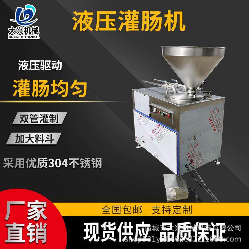 肉块液压灌肠机 红肠腊肠粉肠自动扎线机 香肠烤肠双管灌肠机,清洗/食品/商业设备,肉制品加工设备,淘宝优惠券,粉丝福利购,淘宝优惠卷
