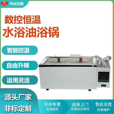 科达HH-2双孔数显恒温水浴锅  实验室常用数字式显示恒温