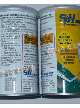 供应SOLDER WICK速得威SW16015免清洗吸锡线18045免清洗吸锡线