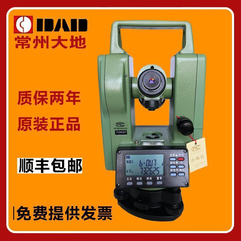 常州电子经纬仪DE2A/DE2AL上下激光高精度对中测绘仪工程测量