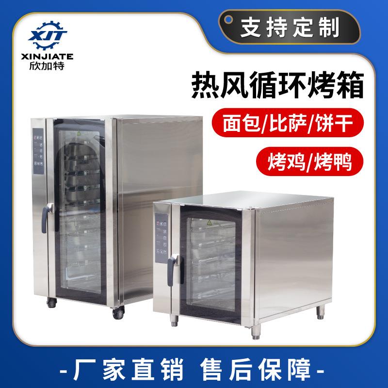 商用热风循环烤箱 蛋糕面包电烤箱 饼干烤鸭热风烤炉 鸡牛排焗炉
