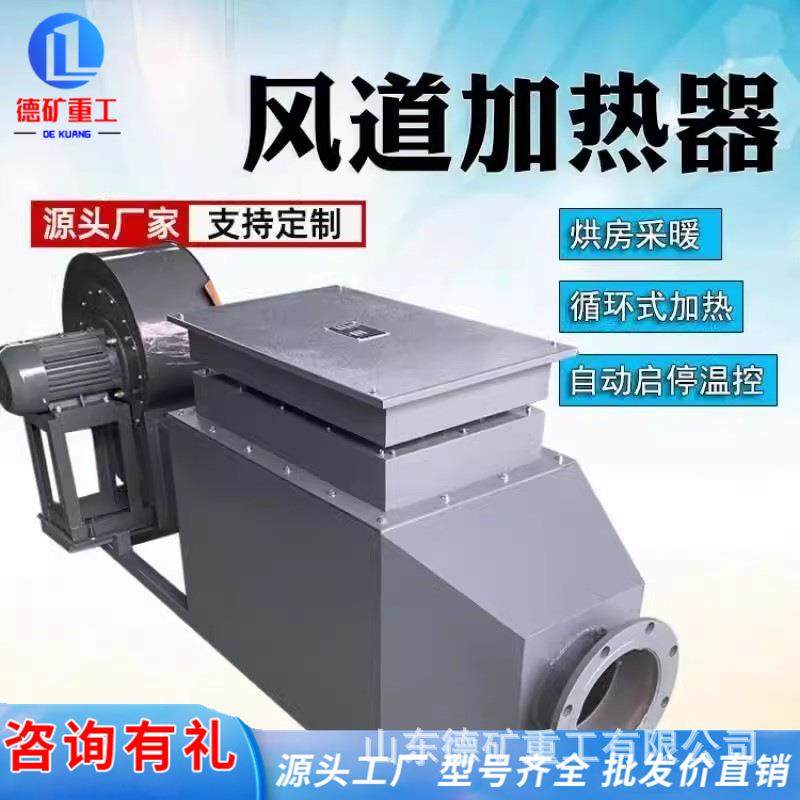 空气加热器 烘房加热器 烤漆房加热器 风道加热器 矿用防爆热风炉,五金/工具,其他机械五金,淘宝优惠券,粉丝福利购,淘宝优惠卷