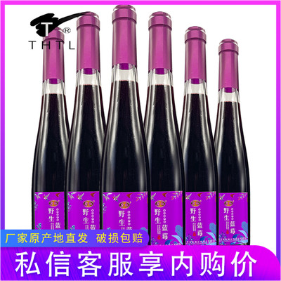 万通野生蓝莓果酒365ml长白山特产甜型国产酒万通葡萄酒公司出品