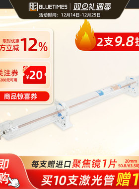 永利二氧化碳co2激光管80w100w130w激光雕刻机切割机激光管R系列