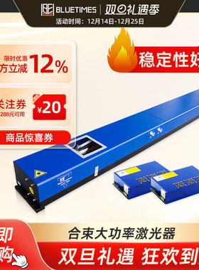 永利CO2二氧化碳300瓦大功率激光管发生器合束DLT-40Z300W激光器