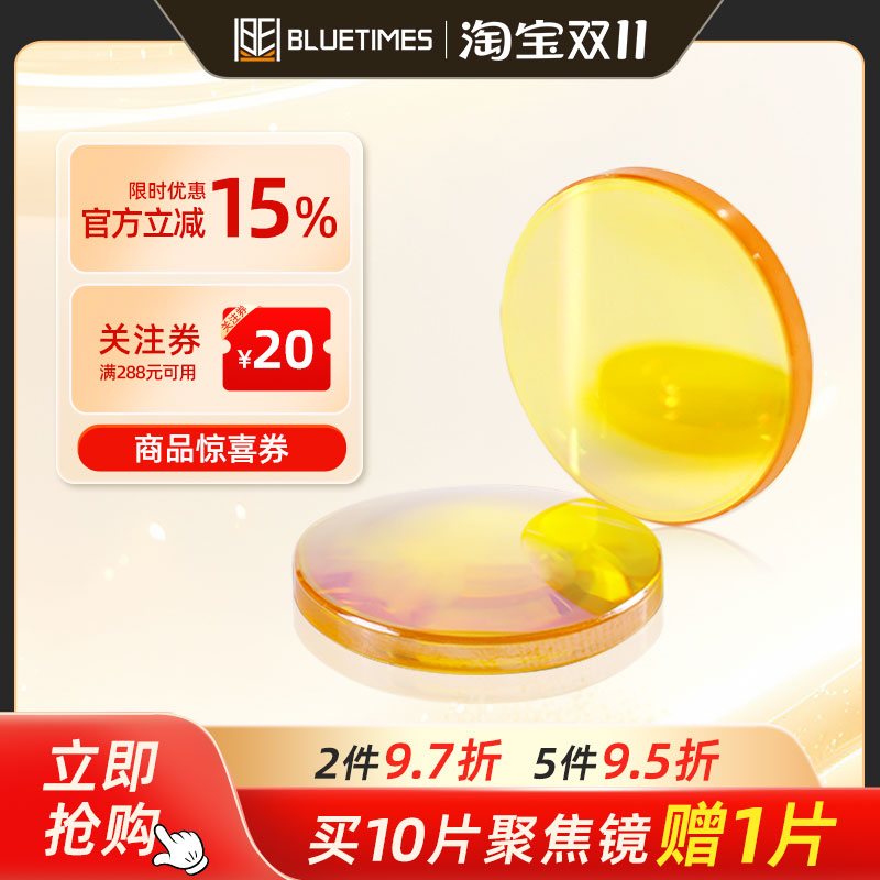进口聚焦镜片19/20激光机硒化锌透镜CO2激光切割刻章雕刻机配件