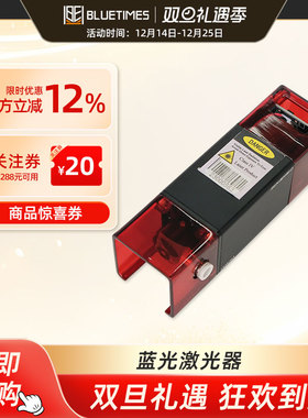 450nm蓝光激光器教学雕刻3D打印机蓝光激光雕刻切割头模组小型