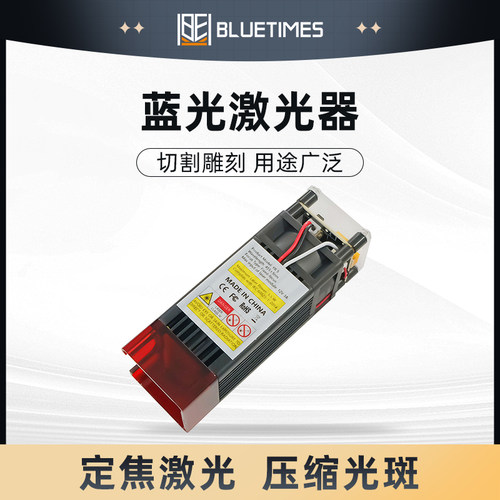 栅莱特蓝光激光器450nm波长