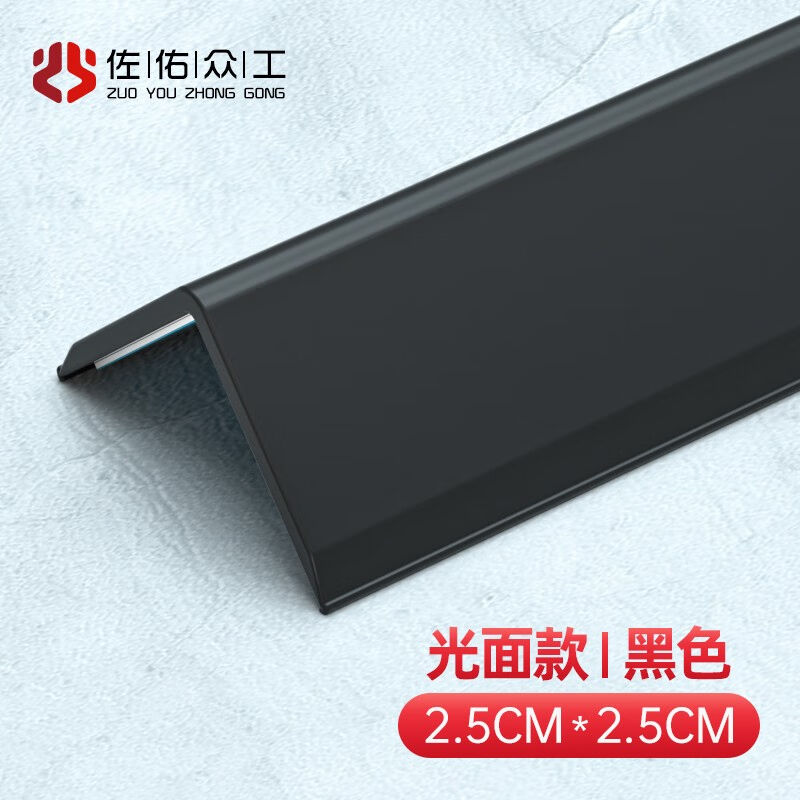 佐佑众工PVC保护条防撞条阳角墙护角客厅装饰直角包边条护墙角护
