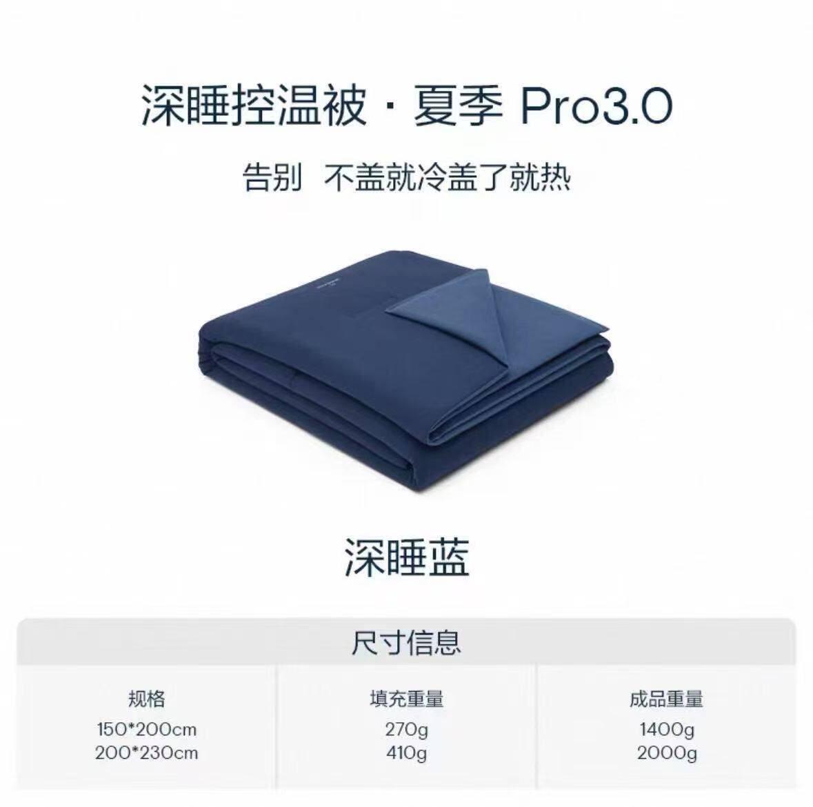 亚朵星球夏季深睡被Pro3.0夏凉被可机洗空调被夏被子被芯春夏薄款