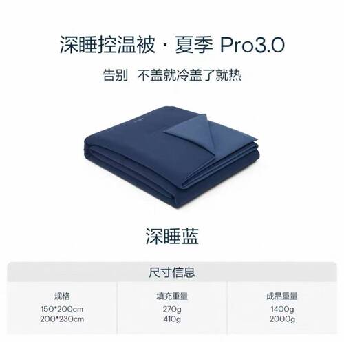 亚朵星球夏季深睡被Pro3.0夏凉被可机洗空调被夏被子被芯春夏薄款