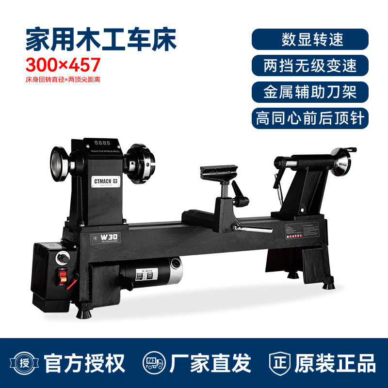 呲铁w30小型家用木工车床多功能微型迷你木旋机床无极变速木工车