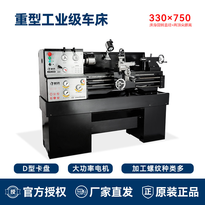 ctc330重型车床家用车床工业车床台式车床轻型车床小型普车