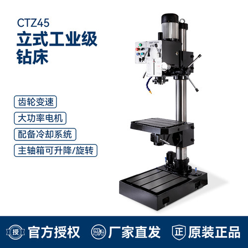 工业级高精度呲铁立式钻床